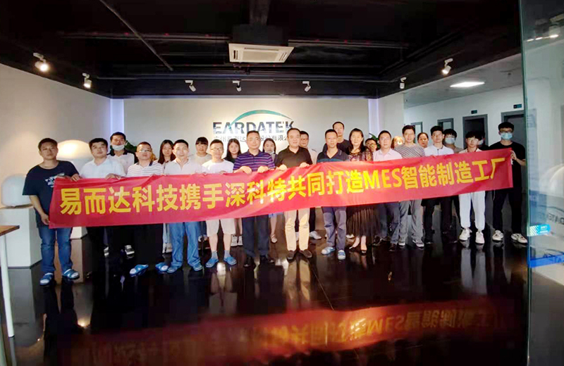 乘著數(shù)字化變革東風(fēng)，深科特助力易而達(dá)科技加速管理升級(jí)！