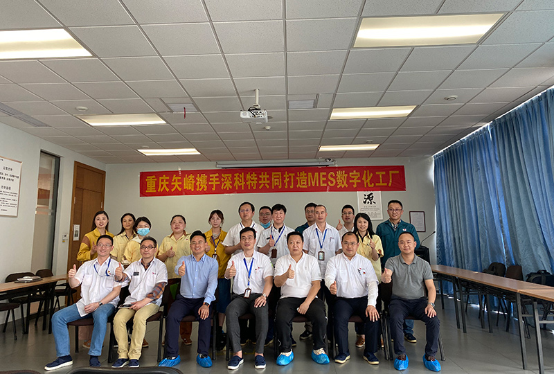 重慶矢崎以深科特MES為依托，邁向智能制造新征程