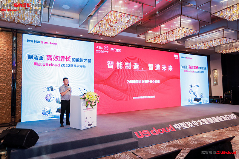 深科特攜手用友集團一起見證中國力量！