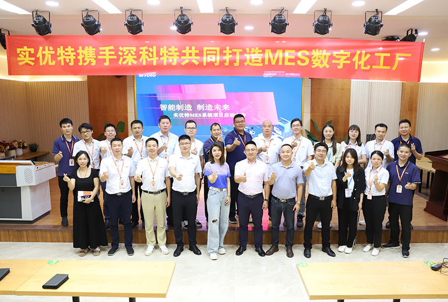 深科特為智能穿戴領域強者實優特集團打造MES數字化工廠