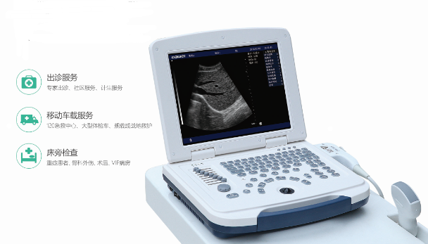 b超機,b超,脂肪肝B超