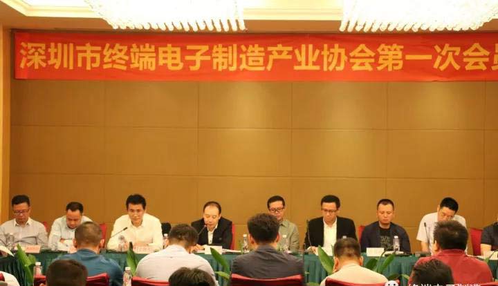深科特應邀出席深圳市終端電子制造產業協會第一次會員大會