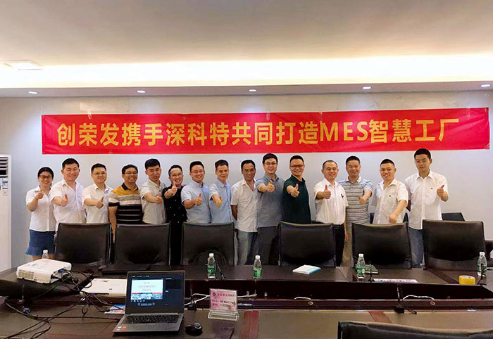 深科特?cái)y手創(chuàng)榮發(fā)啟動LEAN MES項(xiàng)目，推進(jìn)數(shù)字化工廠建設(shè)刻不容緩